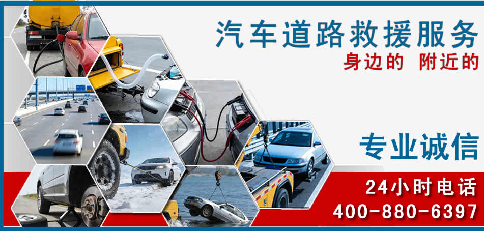 沾化区汽车道路救援