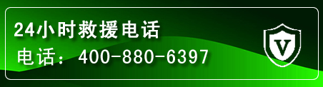 沾化区汽车救援电话