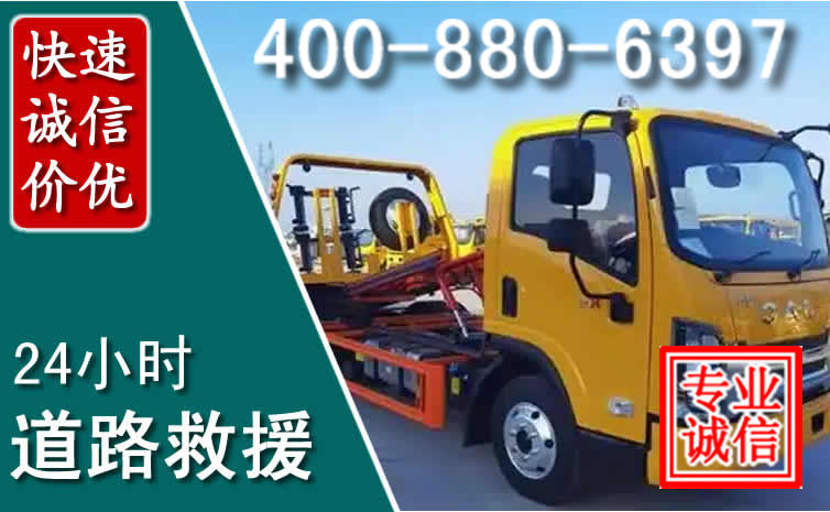 沾化区道路救援电话 (8).jpg 沾化区道路救援电话 (8).jpg
