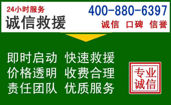 沾化区道路救援电话 (20).jpg 沾化区道路救援电话 (20).jpg